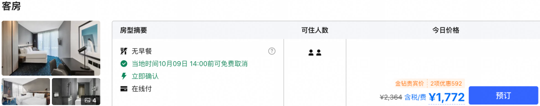 深圳美高梅苏州四季等24店5折起国庆春节不加价酒店套餐汇总