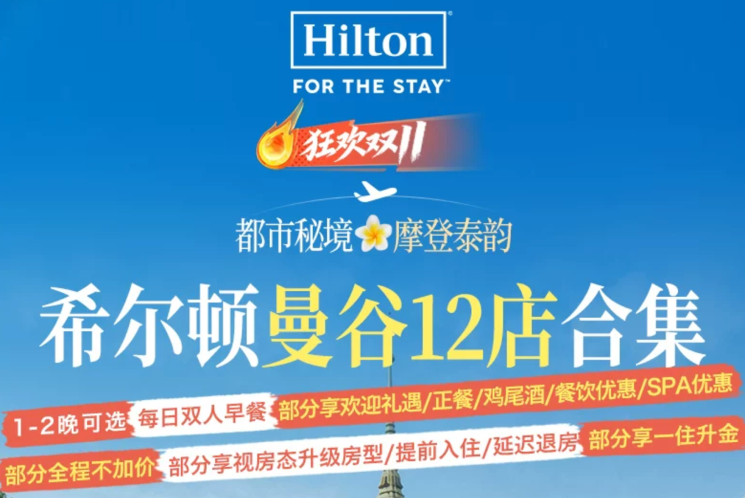 港澳出发机票次卡与日本东南亚酒店上新 低至189元周末部分不加价