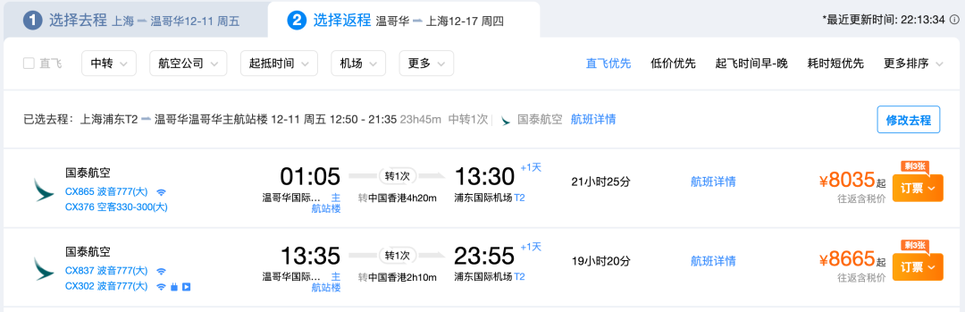 飞猪双11红包返场15。5小时 机票次卡与北京环球影城套餐上新