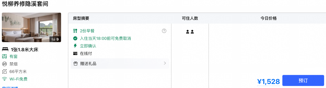 飞猪周一闪促希尔顿9折券叠加14家酒店周末不加价