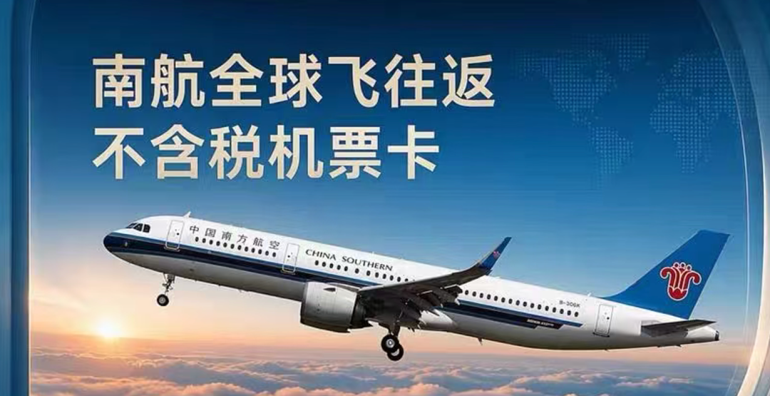 飞猪双11机票次卡返场汇总 南航新航等多航司300元起