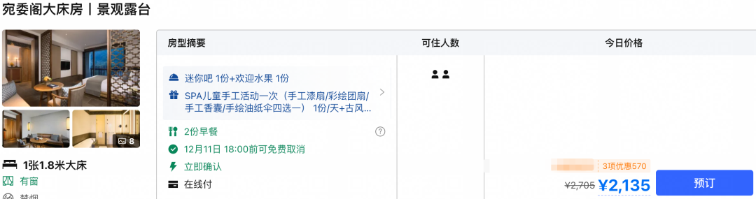 飞猪周一闪促希尔顿9折券叠加14家酒店周末不加价
