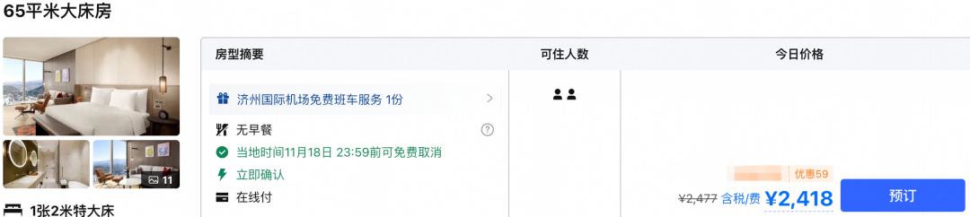 飞猪双11高星酒店大促 丽江凯悦与宁波希尔顿3折起周末不加价