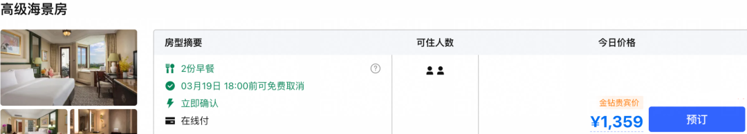 飞猪双11酒店预售精选 5折起周末不加价