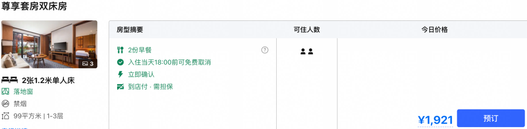 飞猪双11高星酒店大促 丽江凯悦与宁波希尔顿3折起周末不加价