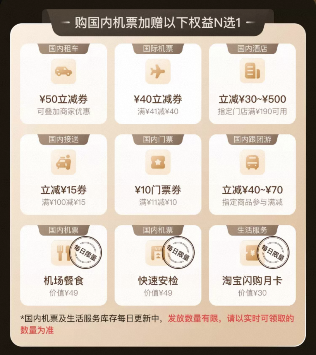 飞猪万豪国庆通兑688元2晚起 全国135店不加价