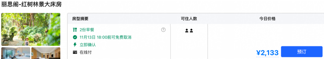 东澳岛安麓史低价回归 湖州私汤别墅3折起 暑期周末不加价