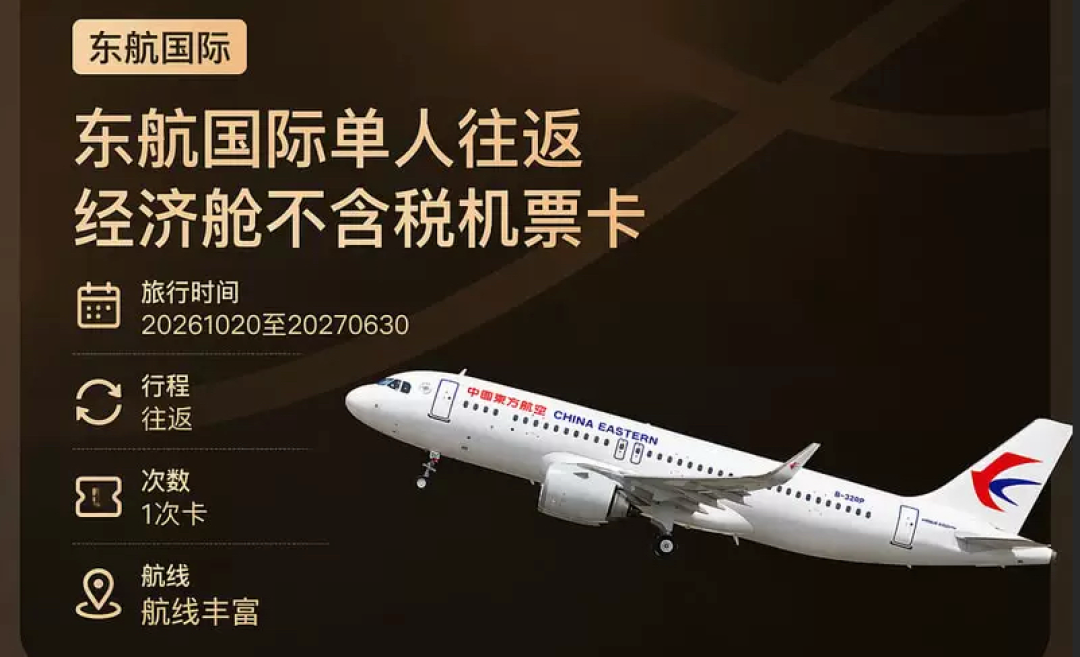 飞猪双11红包返场15。5小时 机票次卡与北京环球影城套餐上新