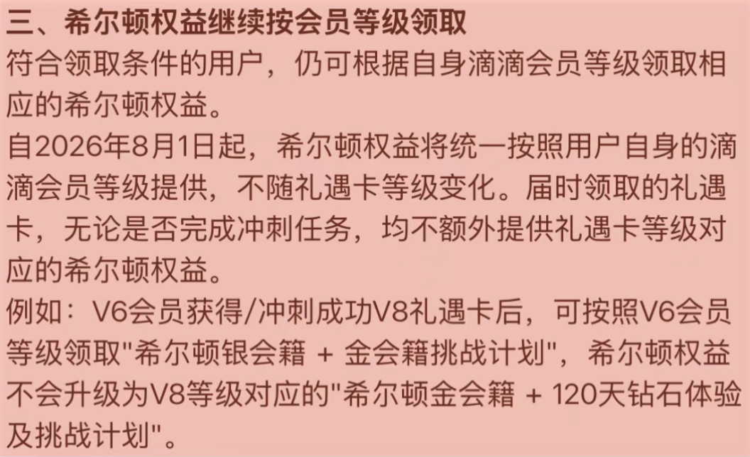 珠海横琴凯悦599元暑假周末不加价 滴滴希尔顿挑战8月1日截止 芝麻信用领万达铂金