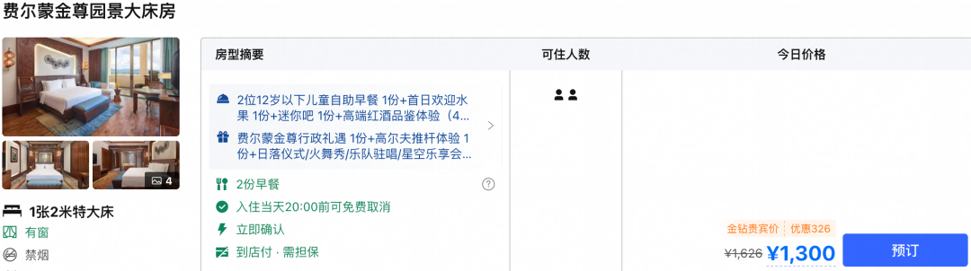 东澳岛安麓史低价回归 湖州私汤别墅3折起 暑期周末不加价