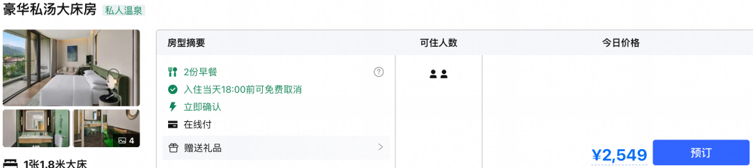 飞猪双11高星酒店大促 丽江凯悦与宁波希尔顿3折起周末不加价