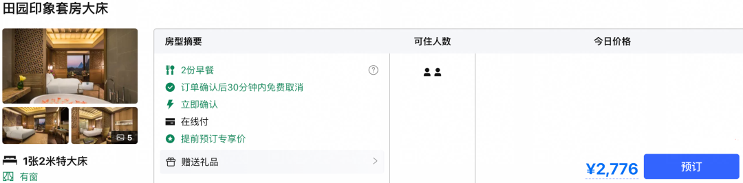 青岛北京阳朔等8城酒店套餐3折起 周末中秋不加价有效期至年底