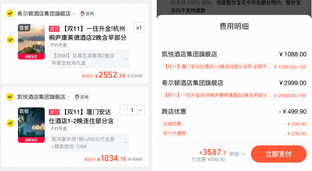 飞猪双11凑单攻略：迪士尼希尔顿沙漠星星三亚凯悦券后新低