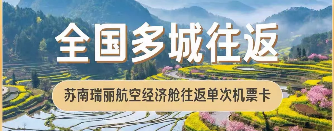 飞猪双11机票次卡返场汇总 南航新航等多航司300元起
