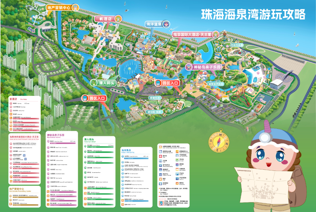 珠海海泉湾帆酒店温泉水乐园套餐 低至999两晚 周末不加价至11月