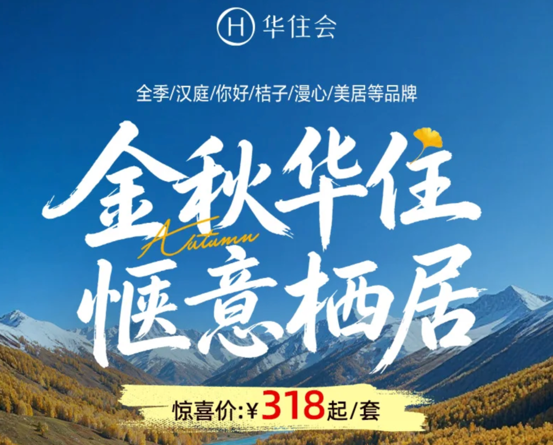 飞猪超级VIP酒店通兑合集 13家精选券后价688元起 周末不加价