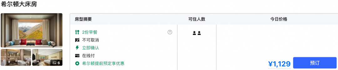 希尔顿双11港澳及东南亚酒店套餐券后低价含一住升金