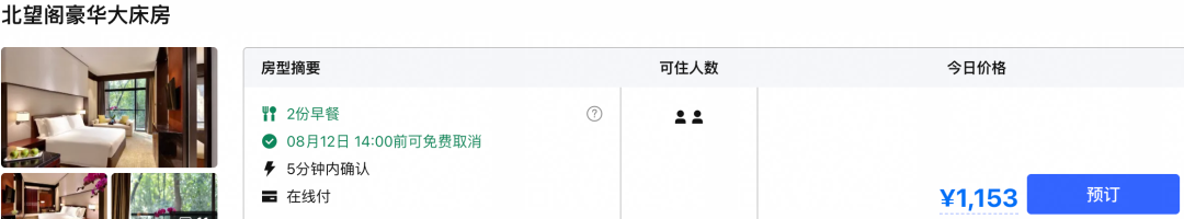 飞猪超级VIP雅高臻享卡199元起 杭州厦门新加坡酒店优惠暑期可用