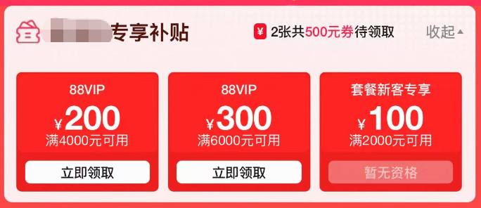 飞猪万豪凯悦优惠券叠加Bug 满4000减200满6000减300可囤通兑