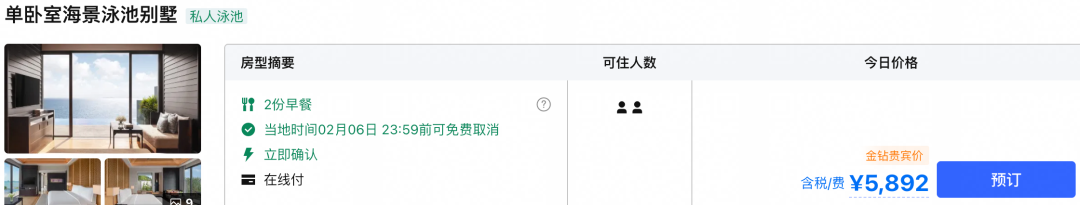 港澳出发机票次卡与日本东南亚酒店上新 低至189元周末部分不加价