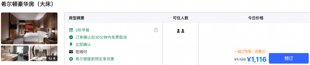 青岛北京阳朔等8城酒店套餐3折起 周末中秋不加价有效期至年底