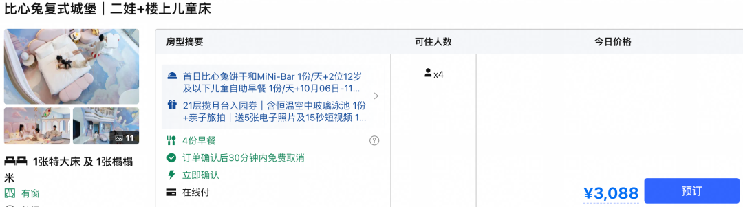 飞猪双11预售酒店大促：三亚陵水与澳门十三皇宫等套餐