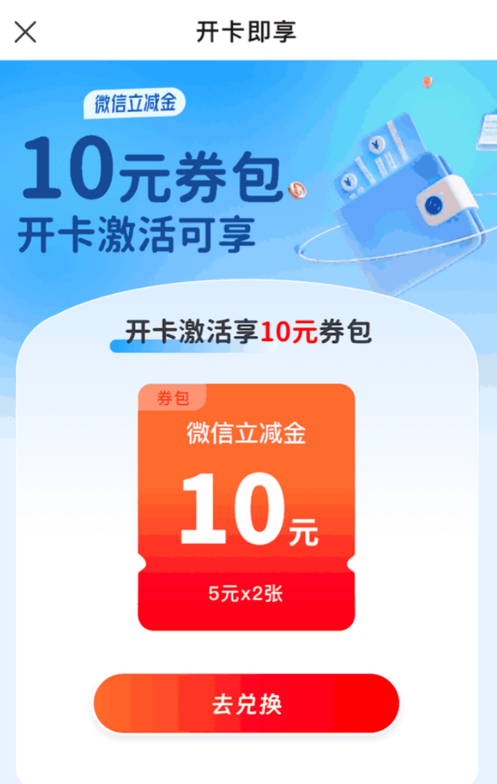 交行万事达双币借记卡首发 境内外通用免货币转换费