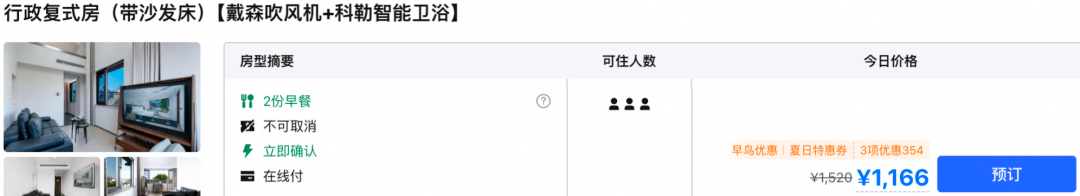包邮区酒店大促12家精选999元两晚起周末不加价有效期至2027年