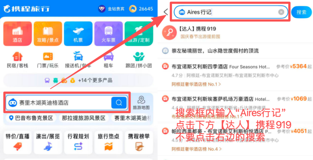 携程919大促精选24家酒店5折起 暑假周末不加价有效期至2027年