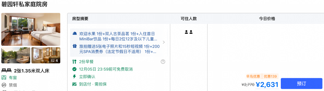腾冲石头纪买一送一 三亚艾迪逊大理艾迪逊等奢牌酒店优惠套餐汇总