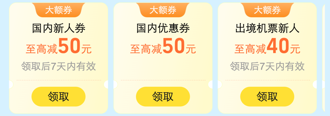 国庆中秋机票优惠与酒店套餐推荐 飞猪机票券及8城酒店不加价