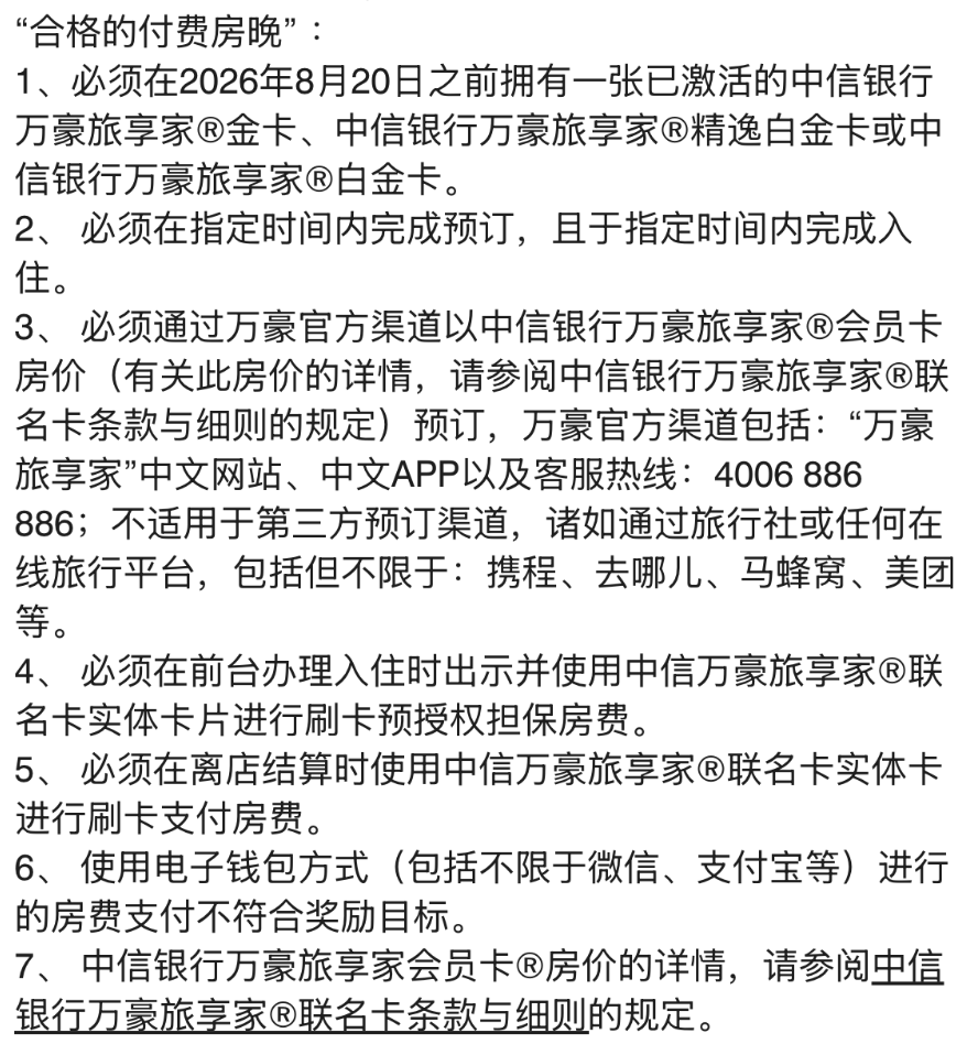 万豪联名卡定向10万积分叠加双倍积分活动 入住30晚价值回血超4700元