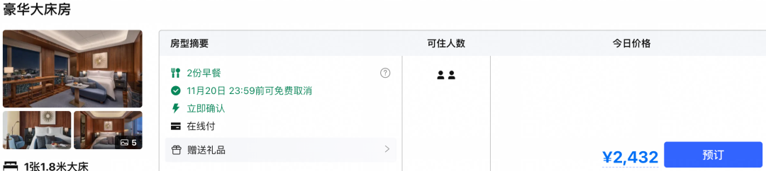 希尔顿双11港澳及东南亚酒店套餐券后低价含一住升金