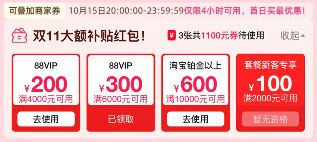 悦榕庄中卫沙漠星星开元森泊双11大促通兑酒店套餐