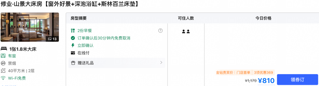深圳美高梅苏州四季等24店5折起国庆春节不加价酒店套餐汇总