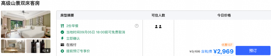 飞猪超级VIP雅高臻享卡199元起 杭州厦门新加坡酒店优惠暑期可用