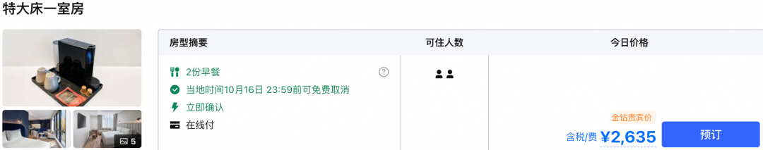 深圳美高梅苏州四季等24店5折起国庆春节不加价酒店套餐汇总