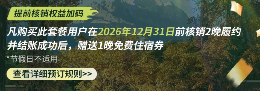 飞猪双11酒店大促攻略：万豪希尔顿洲际集团全国通兑与爆款推荐