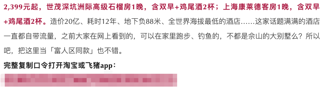 上海佘山深坑洲际亲子套餐 1999两晚周五不加价 3月底前有效