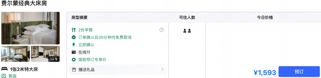 国际机票返现最高1100元 多城酒店套房低至3折周末不加价