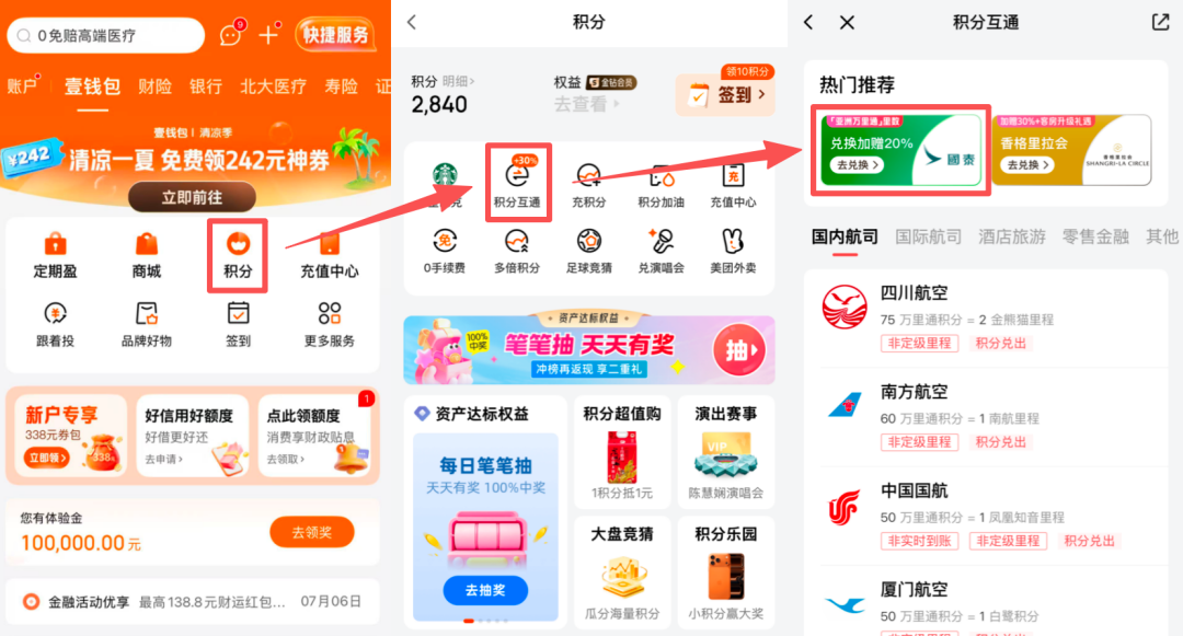 深圳北站君璞酒店888元2晚中秋周末不加价 亚万转分换票双重加赠20%