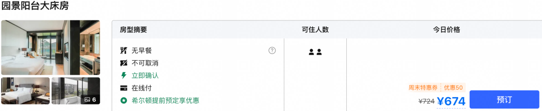 飞猪双11高星酒店大促 丽江凯悦与宁波希尔顿3折起周末不加价