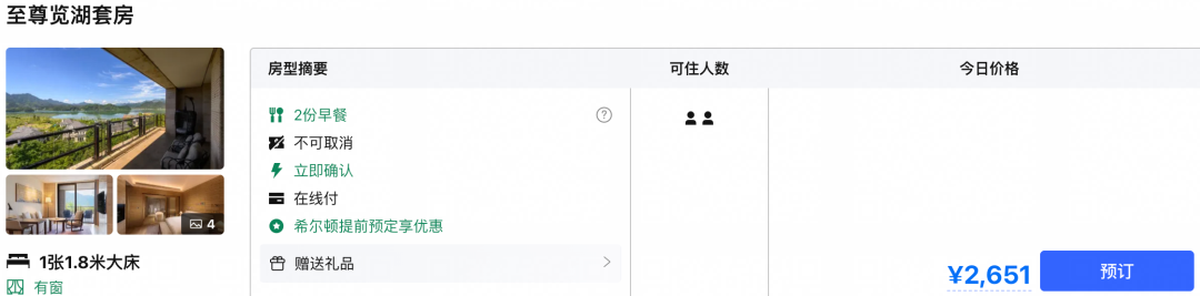 深圳美高梅苏州四季等24店5折起国庆春节不加价酒店套餐汇总