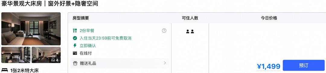 携程919大促酒店4折起 周末不加价 有效期至2027年