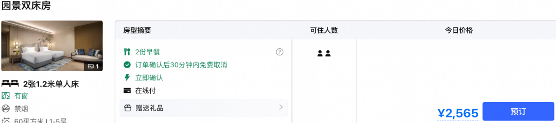 携程919大促精选24家酒店5折起 暑假周末不加价有效期至2027年