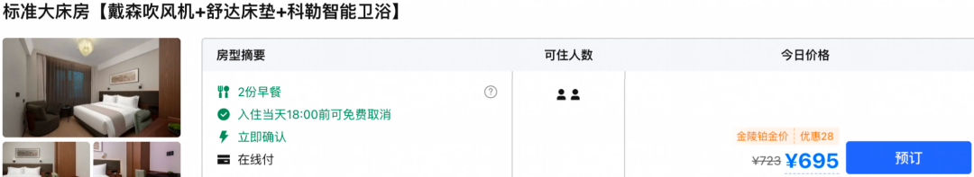 包邮区酒店大促12家精选999元两晚起周末不加价有效期至2027年