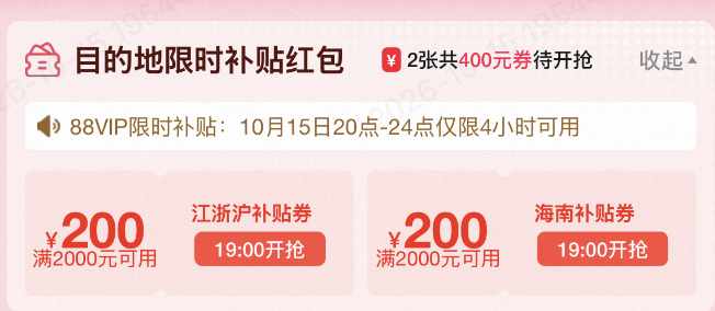 飞猪双11酒店大促攻略：万豪希尔顿洲际集团全国通兑与爆款推荐