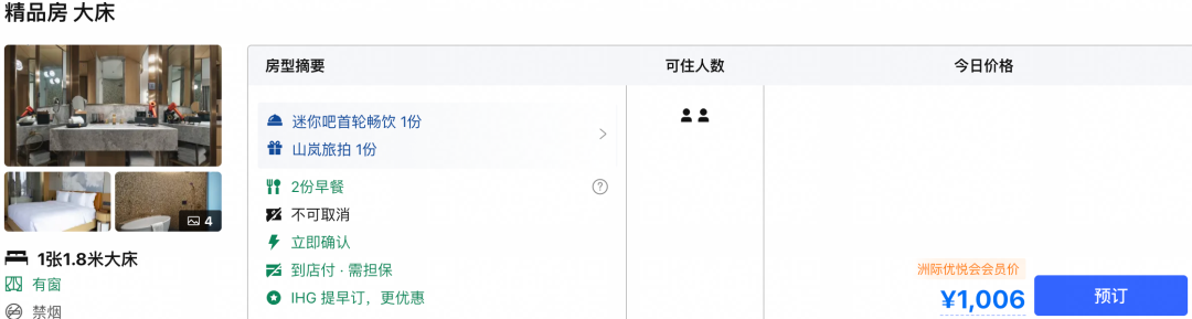深圳美高梅苏州四季等24店5折起国庆春节不加价酒店套餐汇总