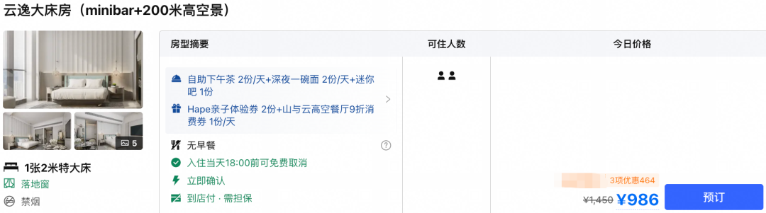 飞猪超级VIP暑假不加价 多城酒店套餐4折起 有效期至9月