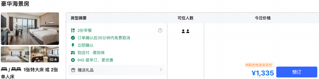 携程919大促酒店4折起 周末不加价 有效期至2027年